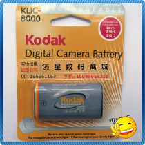 柯达Z612 Z712 Z812 Z1012 Z1015 Z1085 Z8612 IS KLIC-8000电池 价格:45.00
