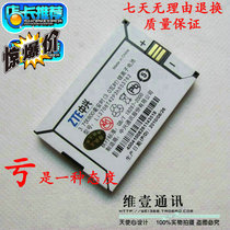 中兴H5000电池 C331电池 C6100电池 Li3708T42P3h553762电池 价格:14.40