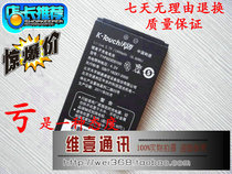 天语F126电池 G92 V206 F6229 F6310 E81电池 TYP923D0100电池 价格:13.50