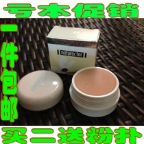 秒杀特价 遮瑕膏20g 自然美遮瑕粉底膏130 140 美白遮瑕 价格:9.50