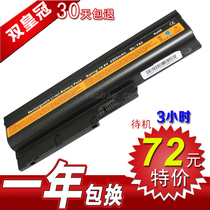 皇冠特价联想IBM R61,T60,T60P,T61P,Z60M,R60E笔记本电脑电池 价格:72.00