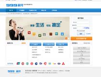2013年最新版API第三方支付平台程序源码易宝支付接口商户代申请 价格:10.00