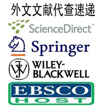 医学外文文献代查速递Elsevier、Springer、EBSCO、Wiely、OVID等 价格:1.00