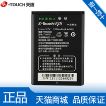 K-Touch/天语D5100 D210 D179 D178 C350 C205 B5011原装电池 价格:26.00