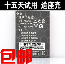 包邮港利通PS02-02 K678 K666 K668 K698原装电池K658 K618 K626 价格:15.00