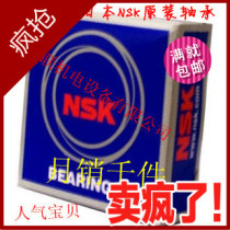 日本NSK轴承6200ZZ 6201 6202ZZ 6203 6204 6205 6206ZZ原装进口 价格:3.00
