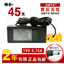 华硕19V4.74A 90W A8F A8J A8S Z99 F8S笔记本电源适配器充电器线 价格:45.00