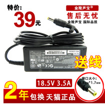 惠普 康柏V3000 CQ515笔记本电源适配器18.5V 3.5A电脑充电器线 价格:39.00