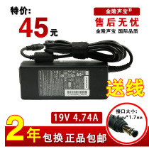 惠普 笔记本 DV2000 6520S CQ511 540 541 电源适配器充电线90W 价格:45.00