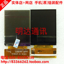 金立 V630 液晶屏 V630显示屏 V630屏幕 V630内屏FPC8522F-V0 价格:20.00