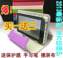 10.1寸本易M10 纽曼M11五元素ifive 3平板电脑皮套时尚保护套壳 价格:30.00