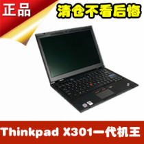ThinkPad X300(6477HC2) T410S X301 X1 X220T多套餐超值2988元 价格:5399.00
