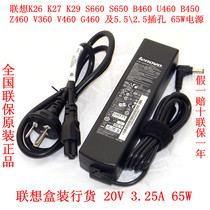 LENOVO联想K23 K26 K27 Z460 V370电源适配器充电器小长条65W联保 价格:98.00
