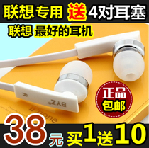BYZ 联想 乐PHONE a520 s2107 a60 3GW100 C100 C101手机线控耳机 价格:38.00