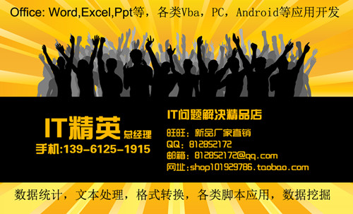 淘宝聚划算购物数据处理电子表格excel数据处