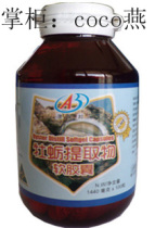 澳洲原装澳邦牡蛎提取物 天然液体钙 不伤肠胃全吸收 每粒1440mg 价格:78.00