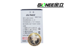 金立D890-623450电池 K100-623450电池 H26手机电池 1100毫安 价格:20.00