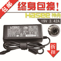神舟优雅笔记本电源适配器电脑充电器HP550/HP560/HP660/HP750 价格:37.80