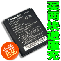 天语A969C A982 A990 B920 G88 G96 B922 TM921手机原装电池 包邮 价格:14.40