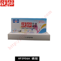 全新C3906F硒鼓 适用HP 惠普5L HP 6L HP3100 3150打印机硒鼓 价格:64.00