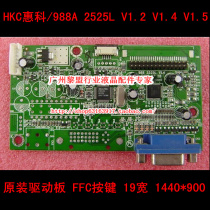 现代E193 N231 N220W N658 Z2248驱动板 主板 FFC 单VGA 价格:25.00