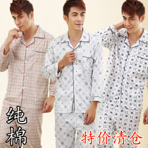淘宝聚划算购物<em>高档睡衣</em>春秋款<em>高档纯棉</em>男士睡