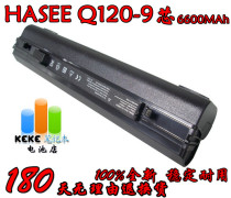 KEKE HASEE 神舟优雅 Q120b Q130b 笔记本电池 9芯 高容量 电池 价格:109.00