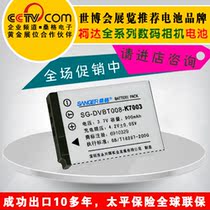 桑格 柯达V803 V1003 M380 M420 Z950 M381 K7003相机电池 价格:40.00
