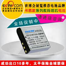 桑格 CNP40电池 微米DDV-5100HD Lenyin亮影592数码相机电池 价格:28.00