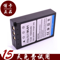 博卡 奥林巴斯E-600 E600 E-620 E620 BCS1 EPL1数码照相机电池 价格:46.00