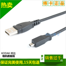 博卡柯达相机EasyShare C1013 C140 C160 C180 C182 USB数据线 价格:15.00