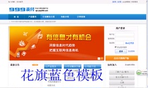 API支付程序/花旗第三方支付平台源码/接口/包接口/只需12元 价格:12.00