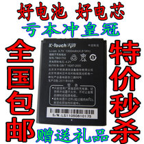 包邮 天语U2手机电池天语U2电池C280天语E329电池T360 U2原装电池 价格:17.00