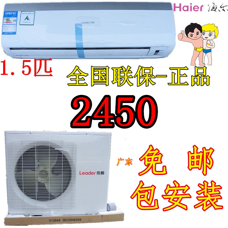 1.5匹单冷壁挂式空调 海尔统帅KF-35GW\/03G