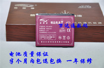 天语V818电池 A912 A915 A916 A933 A992 V98 V816 V968 S860电池 价格:23.00