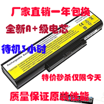 促销 LENOVO 联想k43A K43G E43 E43A E43G E43L电池 待机3小时 价格:80.00
