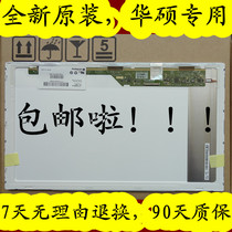 华硕N53 X53U X5DC X5DI X5EA X53S显示屏幕 液晶屏 全新原装包邮 价格:289.00