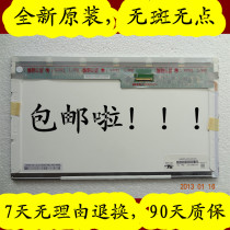 东芝L600 630 L535 L538 L800 L551 C600 L510 L700显示屏 液晶屏 价格:269.00