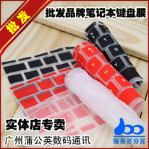 华硕笔记本键盘保护膜 N50/N55/K50/F50/X5DC/A52//N73 彩色膜 贴 价格:1.50