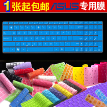 135华硕N53S X53 A52J N73J A52D K55D K53T X54H X55 k55键盘膜 价格:9.00