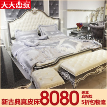 高档新古典后现代实木雕刻水晶扣真皮双人床1.8米特价T98包物流 价格:8080.00