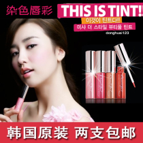 东方神起MISSHA迷尚谜尚斯黛尔靓彩锁色唇蜜唇彩4色染色代购正品 价格:55.00