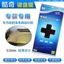酷奇 华硕N60,N61VN,N61JA,N61JV,N61JQ,N71,N76,VX7,X501键盘膜 价格:14.99