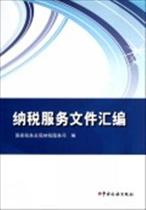 省钱导购税务总局【正版】非居民企业税收管理