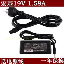 宏基上网本 epc Acer Aspire one 19V1.58A D150 D250 电源适配器 价格:39.00