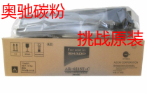 2支包邮,夏普AR-021ST-C,3818,4818,3020D,4020D墨粉,碳粉盒奥驰 价格:150.00