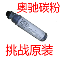 6支包邮,理光175L,M175,175L墨粉,粉筒,粉盒,原装品质,奥驰 价格:45.00