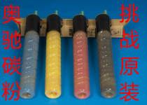 原装品质,理光C2010,C2030,C2050,C2530,C2550碳粉,墨粉盒,奥驰 价格:700.00
