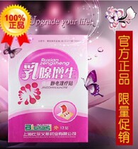 淘宝聚划算购物<em>乳腺乳腺</em>增生骨刺特效传统黑膏