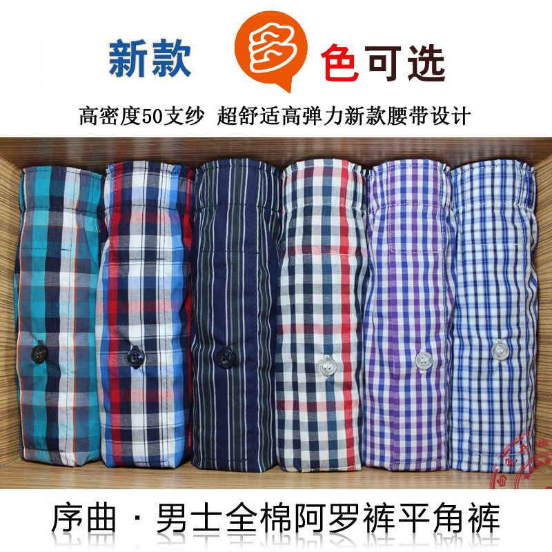 【阿罗<em>男内裤</em>】 最新<em>排行榜</em>_huali168_新浪博